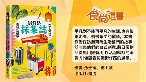 全世界只有台灣人這樣做！傳統市場4種「超狂擺攤法」，讓你路過1次就想買食尚玩家