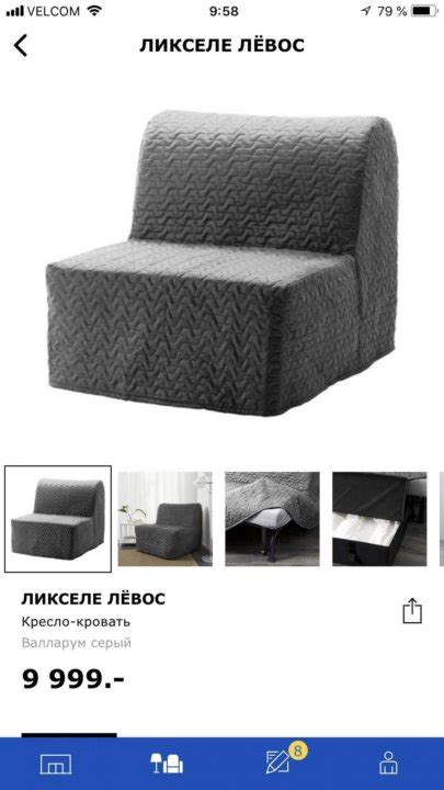 Кресло Кровать В Магазине Икеа — Vsenashoping.ru