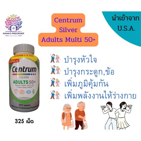 Centrum Silver Adults 50 Multivitamin Multimineral For Adult Ages 50 325 Tablets Shopee