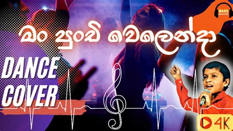 Man Punchi Welenda Dance Cover💃 මං පුංචි වෙළෙන්දා Remix Ruwan Sri