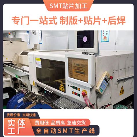 Smt贴片加工 深圳宝安区smt贴片加工smt贴片加工深圳市奥越信科技有限公司销售