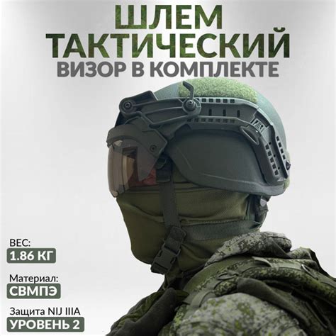 Шлем военный тактический Marula с ушами и визором - купить с доставкой ...