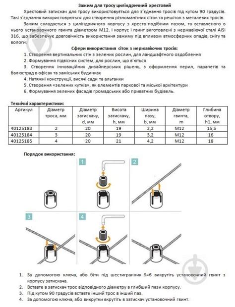 ᐉ Затискач для троса цилиндрический крестовый нерж А4 4 мм • Краща ціна ...
