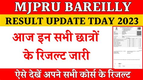 Mjpru Result News Today Mjpru Result Kaise Dekhen Mjpru Result