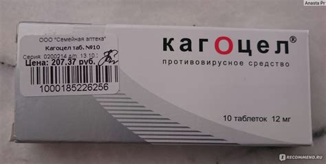 Противовирусные средства Кагоцел - «смешанные чувства. Кагоцел ребенку ...