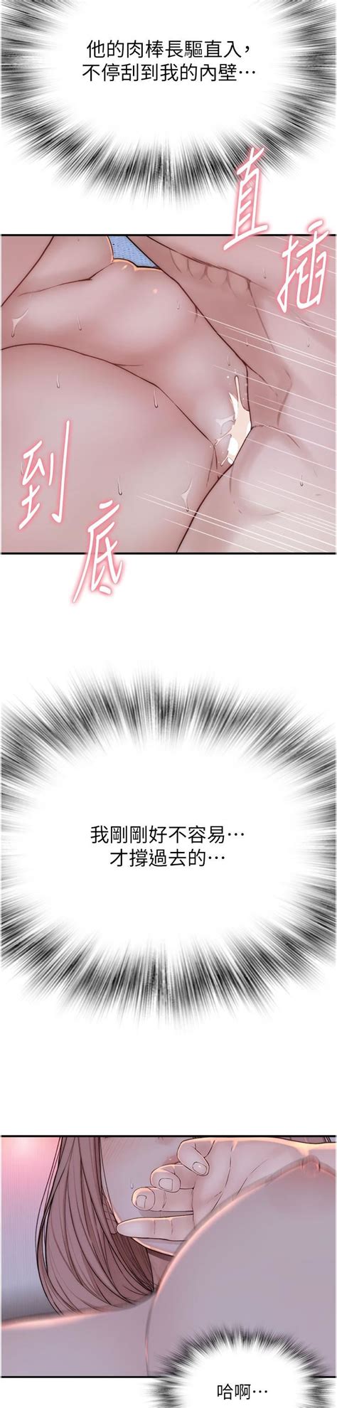 【继母的香味】第9话 令人全身痉挛的销魂快感 最新章节漫画免费观看 九妖漫画