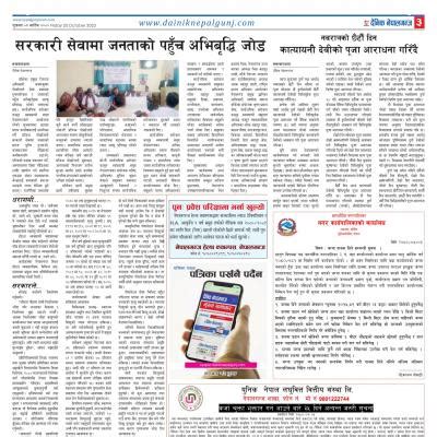 Dainik Nepalgunj Kartik 03 2080 Page 3 Dainik Nepal Gunj Epaper