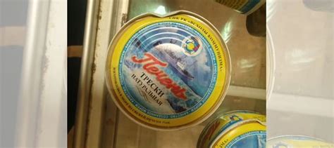 Печень трески Всходы коммунизма купить в Мурманске | Товары для дома и ...