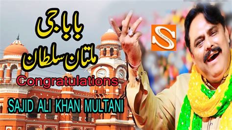 Baba G Multan Sultan Official Video Singer Sajid Ali Khan Multani Youtube