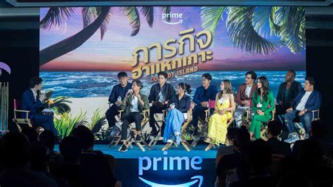 เปดตวภารกจฮาแหกเกาะ Comedy Island ออรจนลจาก Prime