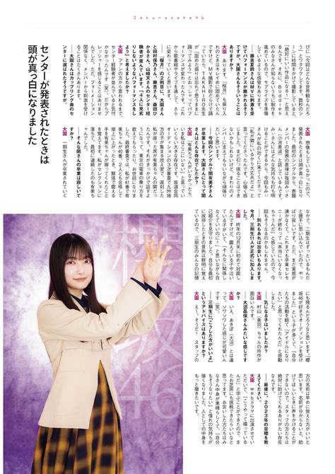 櫻坂46 Entame 202203 月刊エンタメ 2022年3月号 Everiaclub