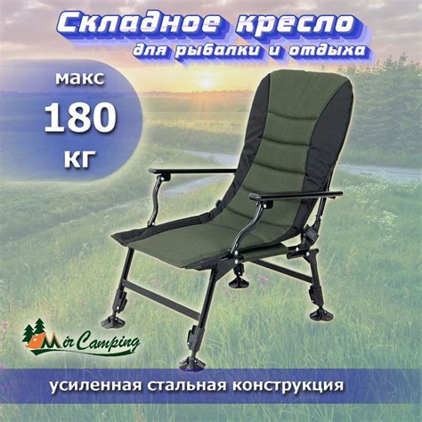 Стул складной для рыбалки туристический - карповое кресло - купить с ...