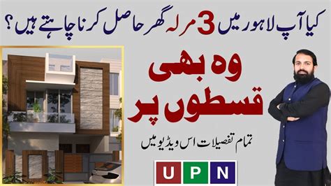 3 Marla Houses On Installments In Lahore 3 Years Easy Plan Nelson Homes Al Kabir Town 2023