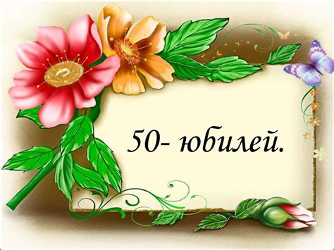 Фотоальбом. Юбилей - презентация онлайн