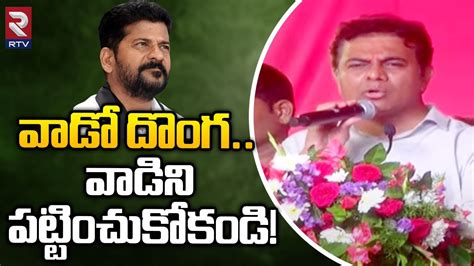 Ktr Shocking Comments On Revanth Reddy Komatireddy Venkat Reddy Brs