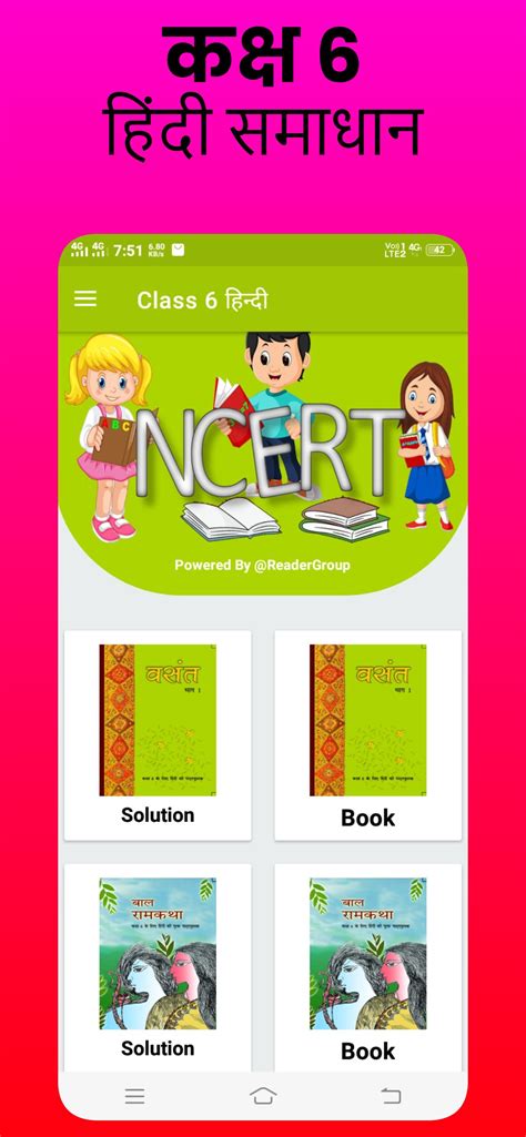 Class 9 Hindi Chapter 6 5