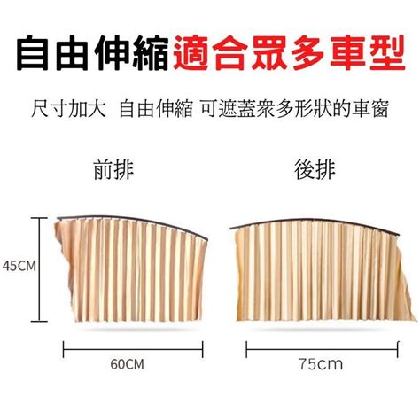 滑軌式遮陽簾 車用遮陽簾 汽車窗簾 隔熱紙 Pchome 24h購物