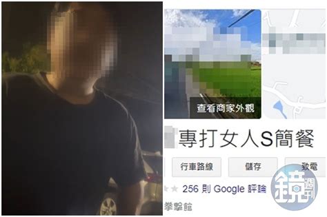 【有片】訂單遭取消！店家痛毆女外送員全錄下 網怒刷負評改名：專打女人簡餐 鏡週刊 Mirror Media