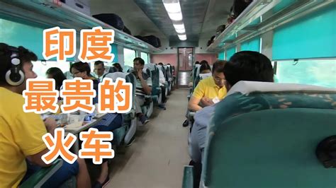 Indai vlog09 Different kinds of train in India印度游记09体验印度高铁免费餐食好多啊