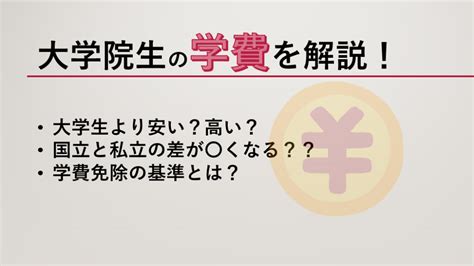 【最新版】大学院難易度ランキング【院試の倍率】 ほぐ＆らむの研究所