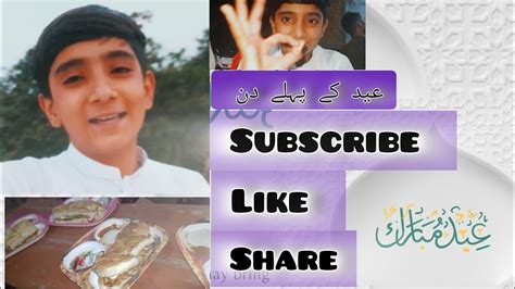 Eid Mubarak First Day Vlogs Eid Zohaib Village Relevant Vlogs