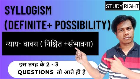 SYLLOGISM Reasoning Syllogism Trick To Ace Every Exam SSC IBPS RRB