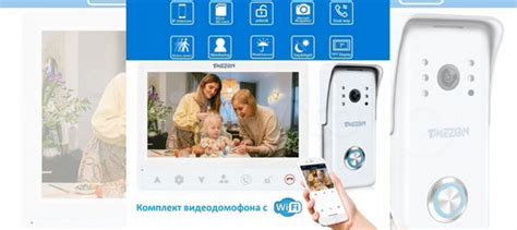 Видео домофон с wifi (новый комплект) купить в Москве | Электроника | Авито