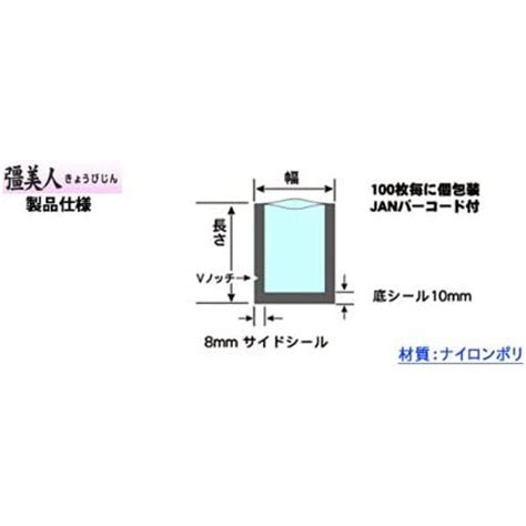 大人気激安通販 真空パック袋 サイドシール規格袋 彊美人90 Xt 1420 厚み90μx幅140mmx長さ200mm 3000枚入り