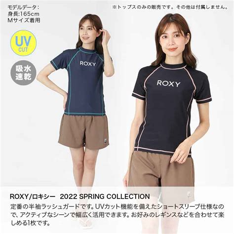 【楽天市場】最大2000円off券配布 ロキシー Roxy レディース 半袖 ラッシュガード Tシャツ Rly225056 水着 紫外線カット ティーシャツ Uvカット ラッシュtシャツ 女性