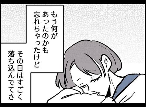 【漫画】私が妬んでいた相手が「あなたみたいになりたかった」【妻の友達を抱いたけど Vol118】 エキサイトニュース