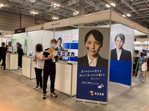 株式会社ネットレックスバックオフィスdxpo 東京 22 1 7 展示会biz