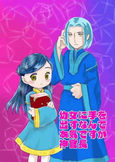 Parody Honzuki No Gekokujou Nhentai Hentai Doujinshi And Manga