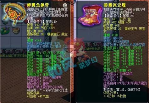 梦幻西游：150无级别愤怒腰带没交易，珍宝阁淘汰愤怒穿刺腰带