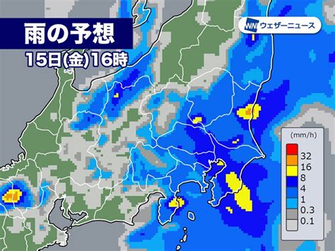 関東は今日も雨が降りやすい 局地的には土砂降りのおそれ ウェザーニュース