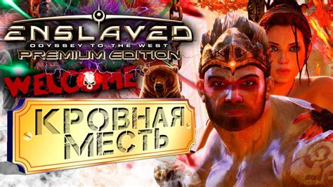 Enslaved Odyssey To The West Full Hd Fps