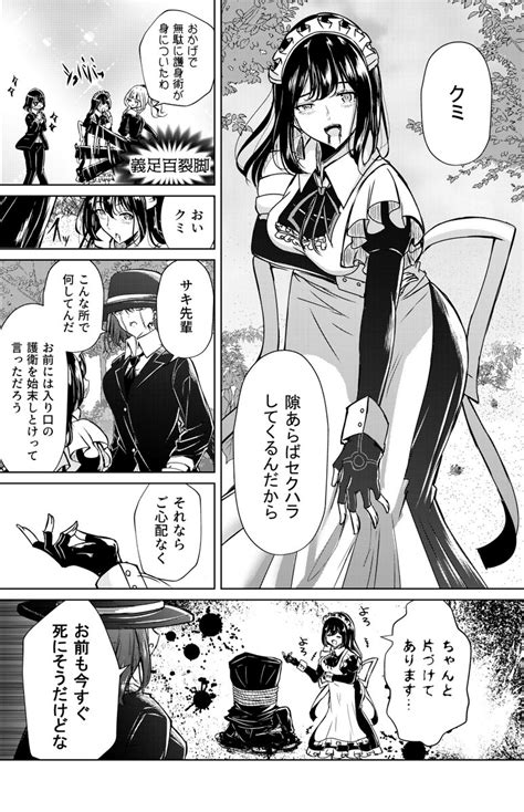 「私のご主人様【62】 」涼海来夏【魔王城デート大作戦！】発売中！の漫画