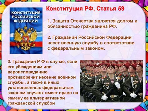 Защита Отечества - online presentation