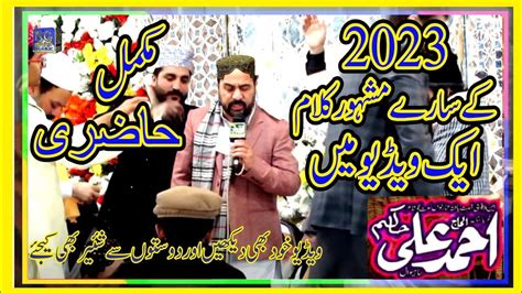 All New Naats Ahmed Ali Hakim 2023 At Gujranwala BQMOVIES Naat