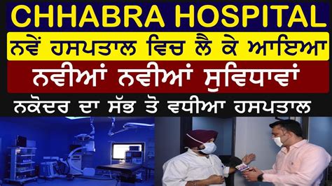 Chhabra Hospital Nakodar There Are Lots Of New Facilities Available In