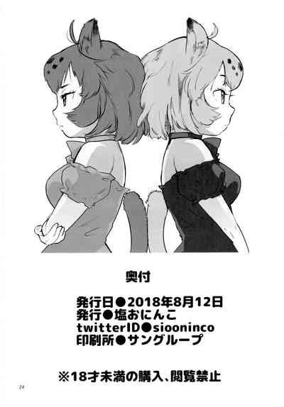 Tsugai No Friends Nhentai Hentai Doujinshi And Manga