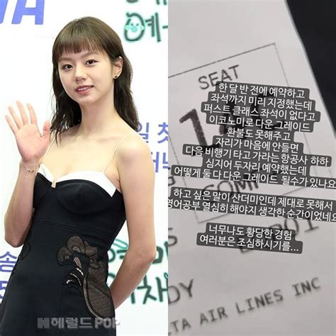 혜리 항공사 횡포 폭로 퍼스트 클래스→이코노미 강제 다운 너무 억울 네이트 연예