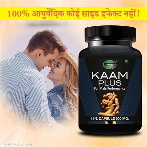 Kaam Plus Supplement Shilajit Capsule Sex Capsule Sexual Capsule Ling