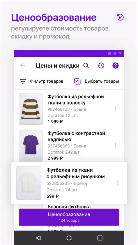 Скачать WB Партнёры 4.1.1 для Android, iPhone / iPad