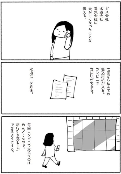 やらなければいけないことに追われ、悲しくても立ち止まる時間すらない。ある日突然夫を亡くした妻の体験談 25枚目全42枚 1315068