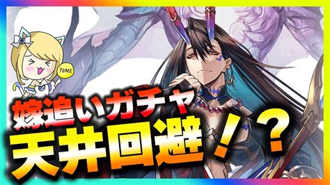 【ラグナドール】大嶽丸ガチャ！嫁が追いガチャした結果・・・【ラグナド夫婦ゲーム実況】 Youtube