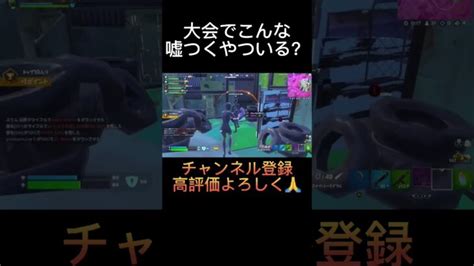 キンキラリンあるある‼️ Fyp フォートナイト ゲーム実況 フォートナイトトピック ゲーマー ゲーマーあるある Fortnite Shorts おもしろ ライブゲーム実況まとめ