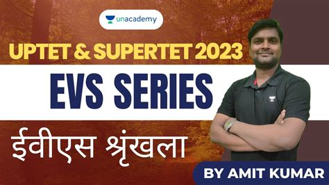 uptet supertet 2023 EVS Series ईवएस शरखल UPTET EVS SUPERTET