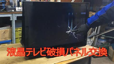 2021年最新入荷 液晶が割れたテレビ Asakusasubjp