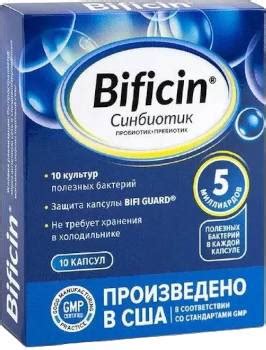 Бифицин. Инструкция по применению. Справочник лекарств, медикаментов, БАД