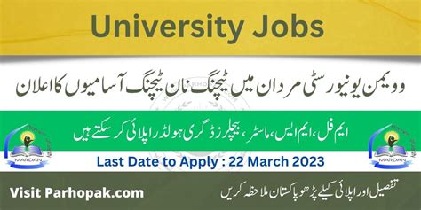 Women University Mardan Jobs March 2023 Apply Online